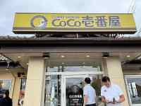 レストランの看板と店の入り口
AI 生成コンテンツは誤りを含む可能性があります。