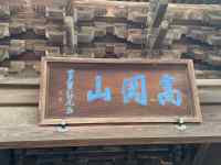 建物, テーブル, 木製, 座る が含まれている画像
AI 生成コンテンツは誤りを含む可能性があります。