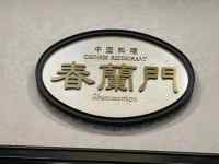 テキスト が含まれている画像
AI 生成コンテンツは誤りを含む可能性があります。