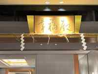 �e�[�u��, �Ƌ�, �f�X�N ���܂܂�Ă���摜

AI �����R���e���c�͌����܂މ\��������܂��B